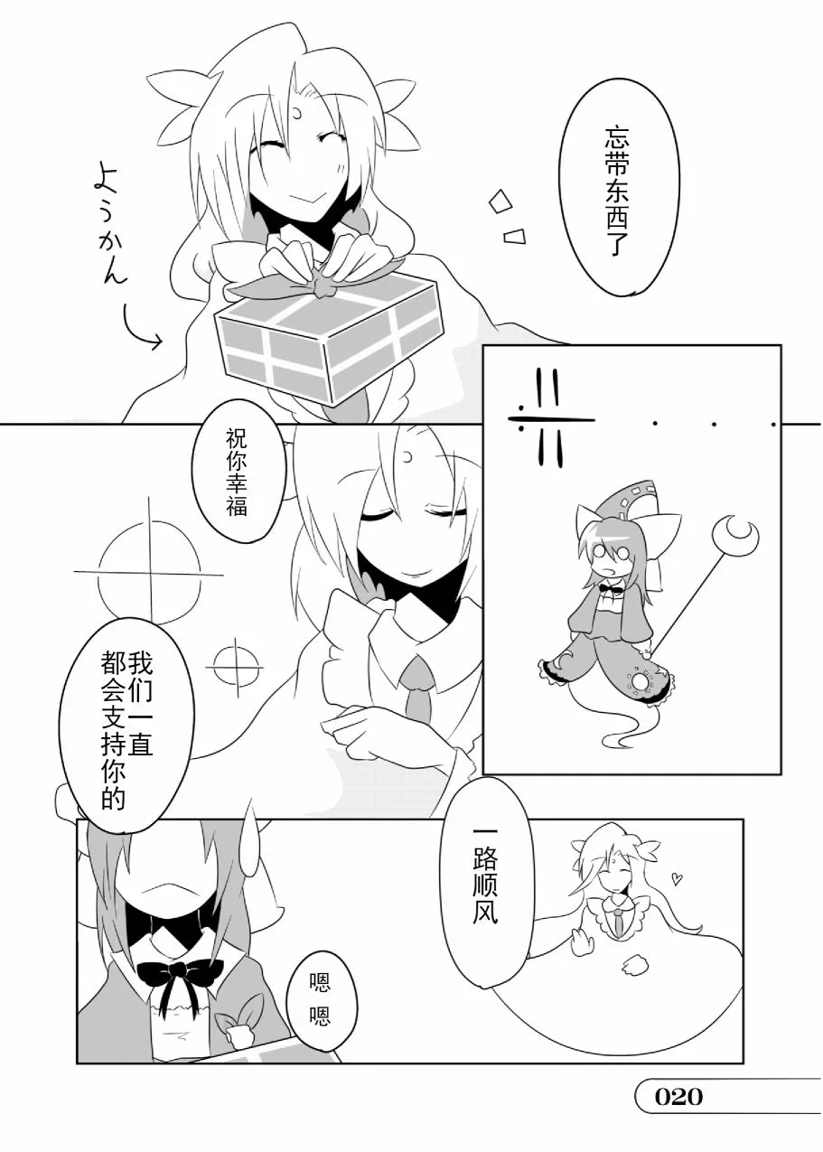 第01话 第20页
