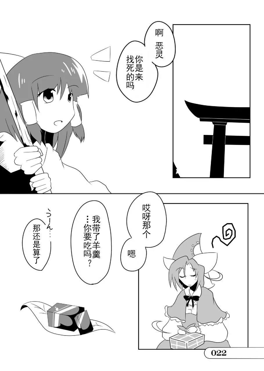 第01话 第22页