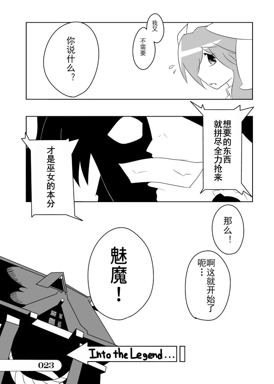 第01话 第23页