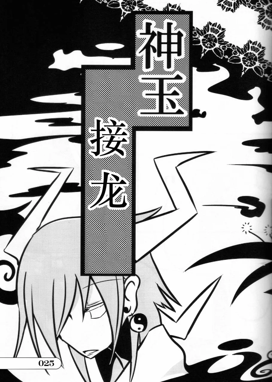 第01话 第25页