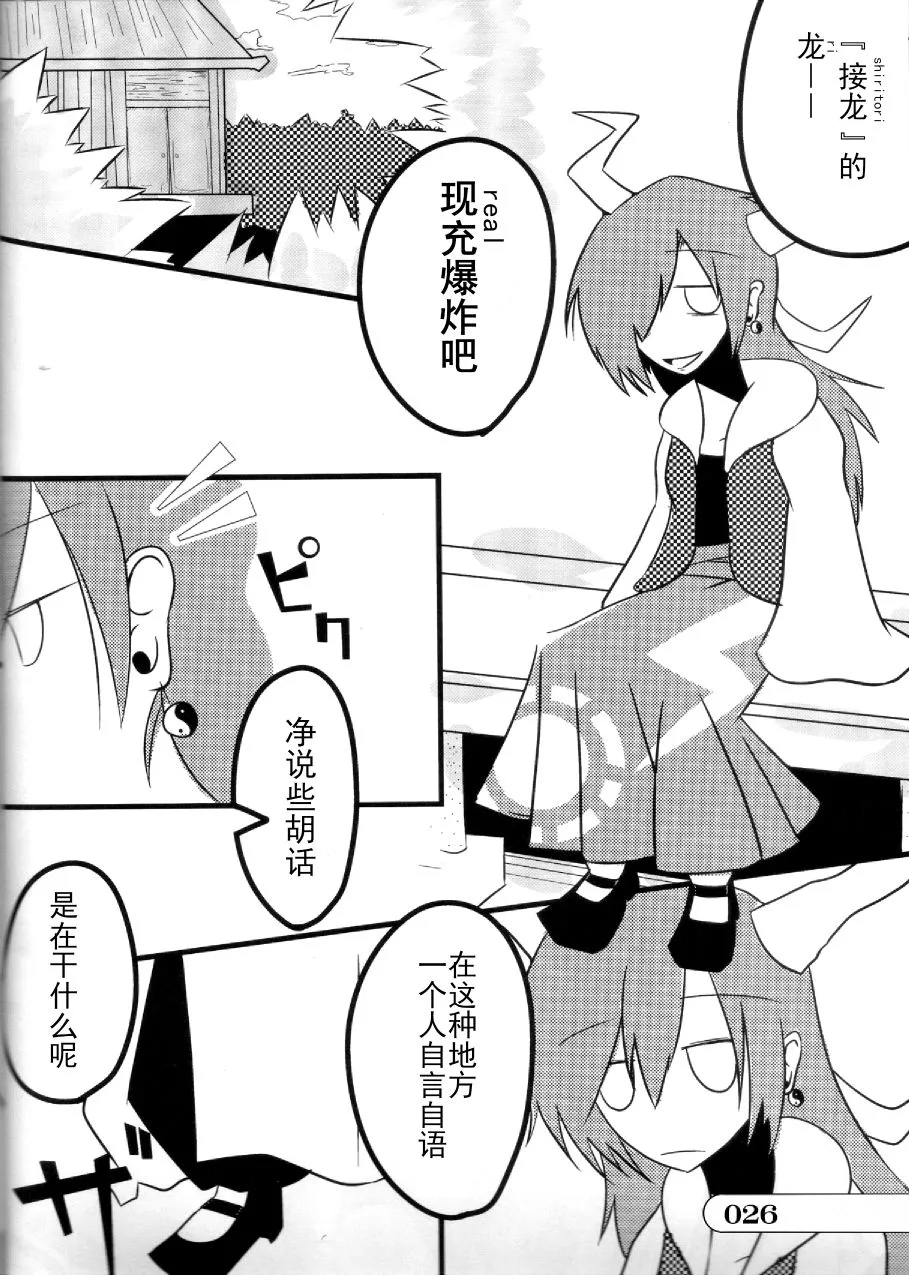 第01话 第26页