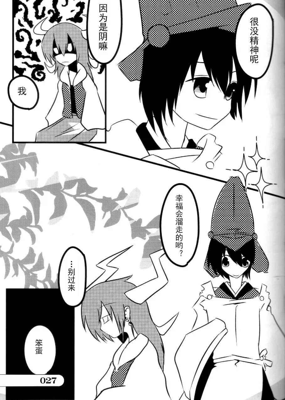 第01话 第27页