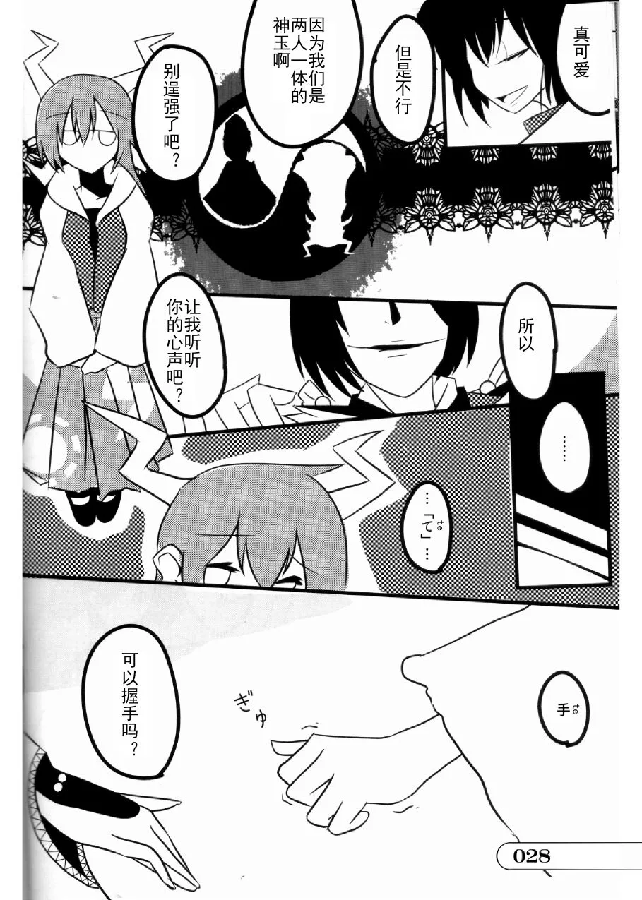 第01话 第28页
