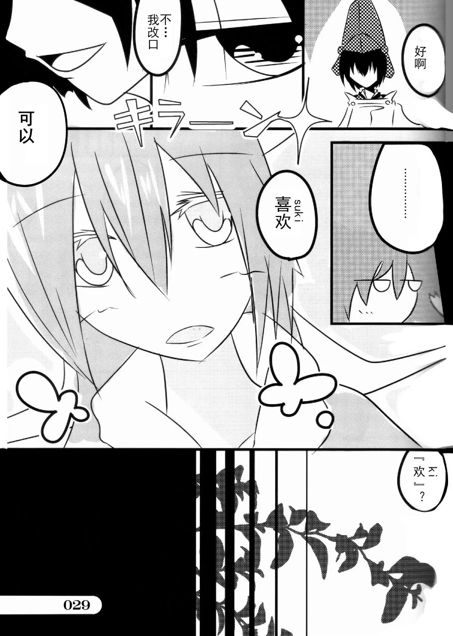 第01话 第29页