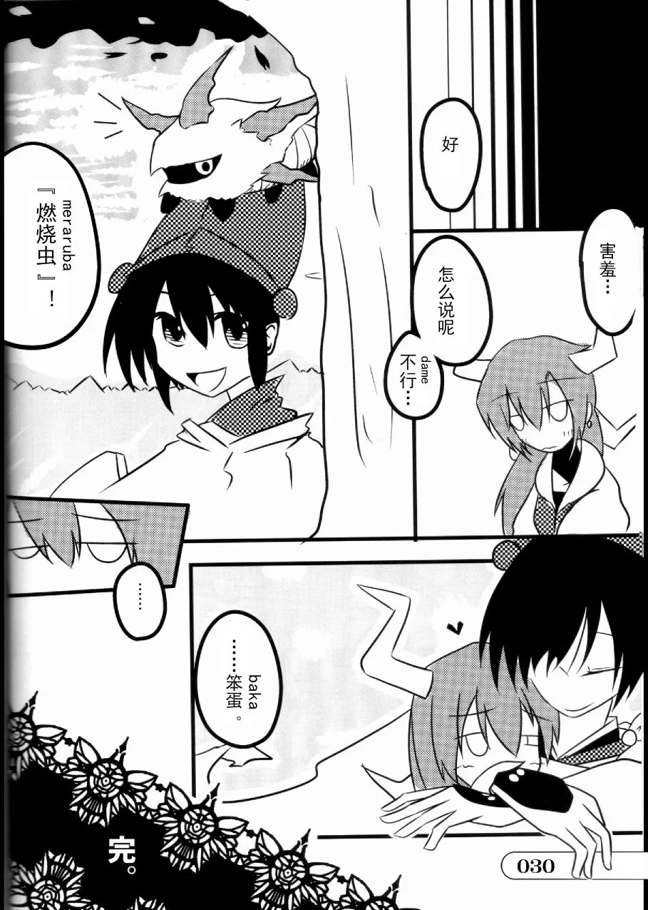 第01话 第30页