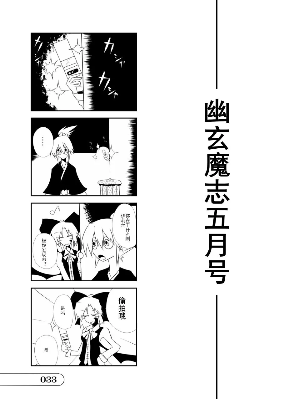 第01话 第33页