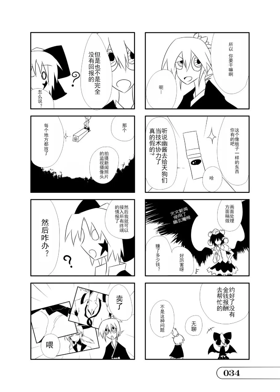 第01话 第34页