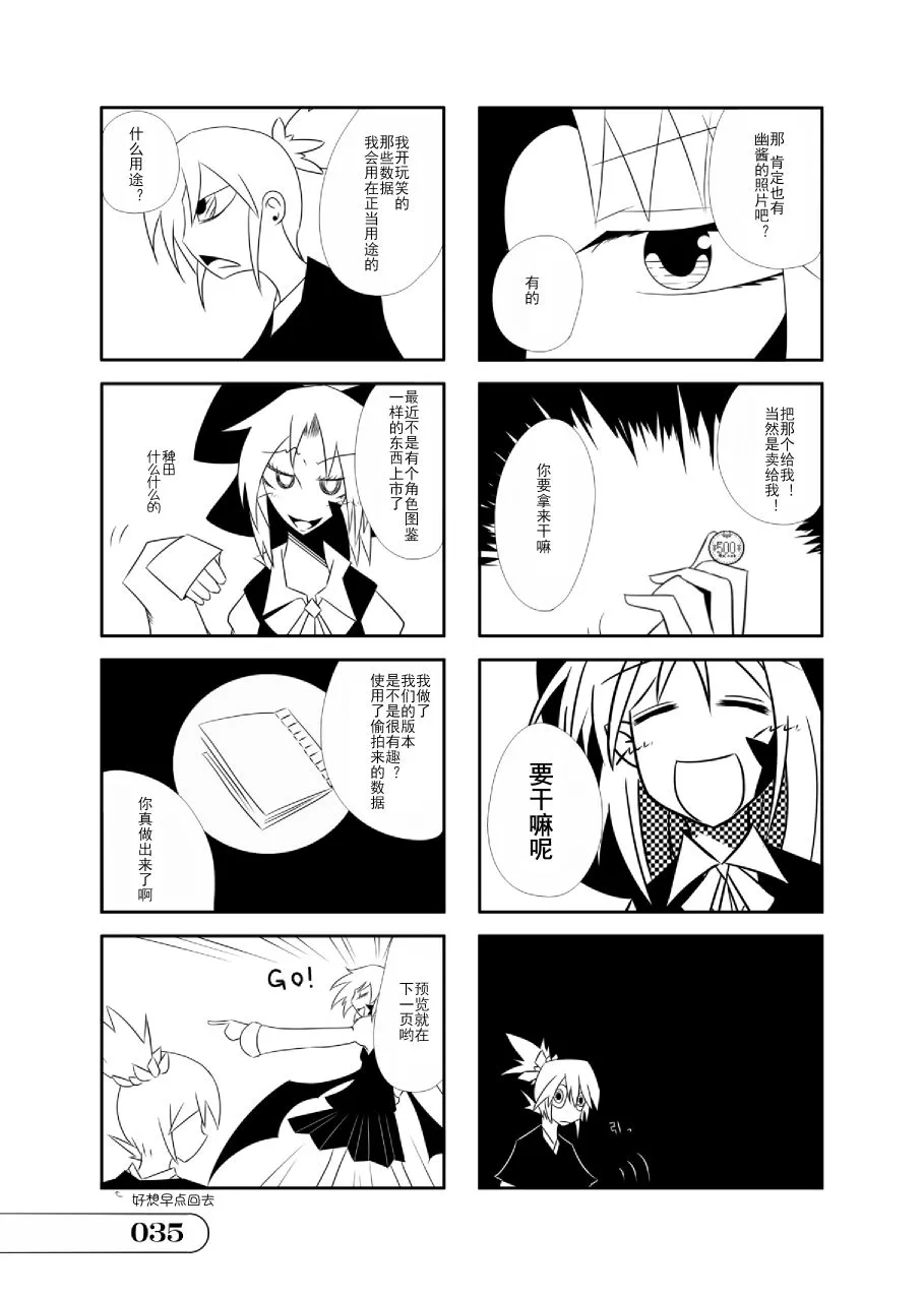 第01话 第35页