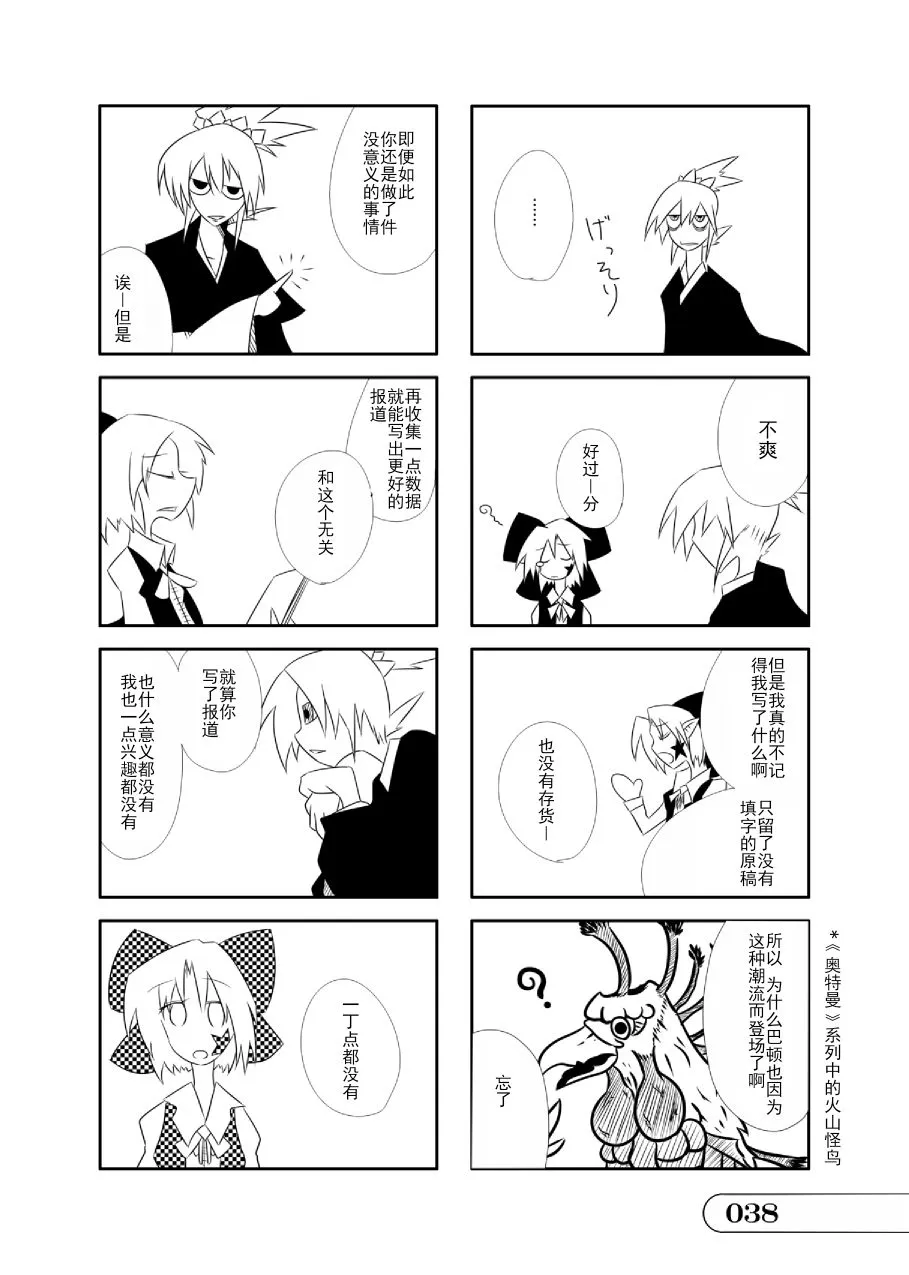 第01话 第38页