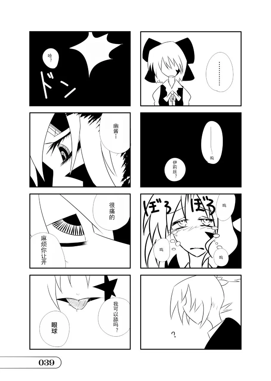 第01话 第39页
