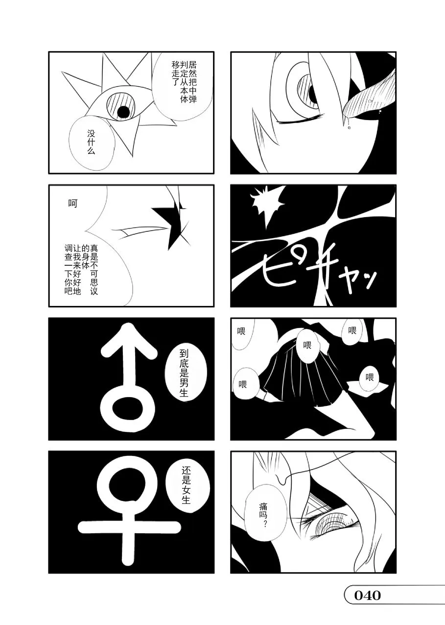 第01话 第40页