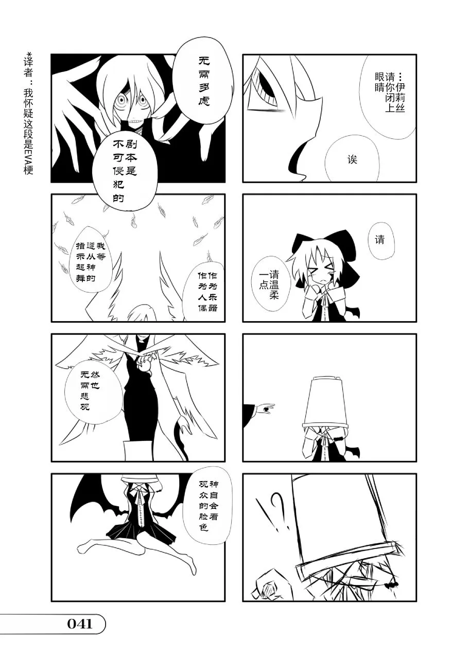 第01话 第41页