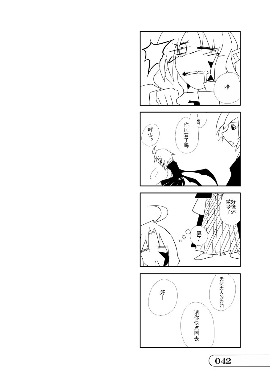 第01话 第42页