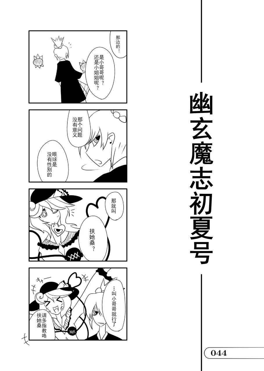 第01话 第44页