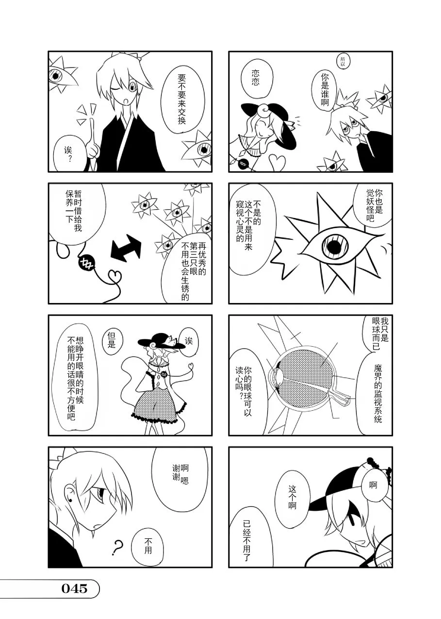 第01话 第45页