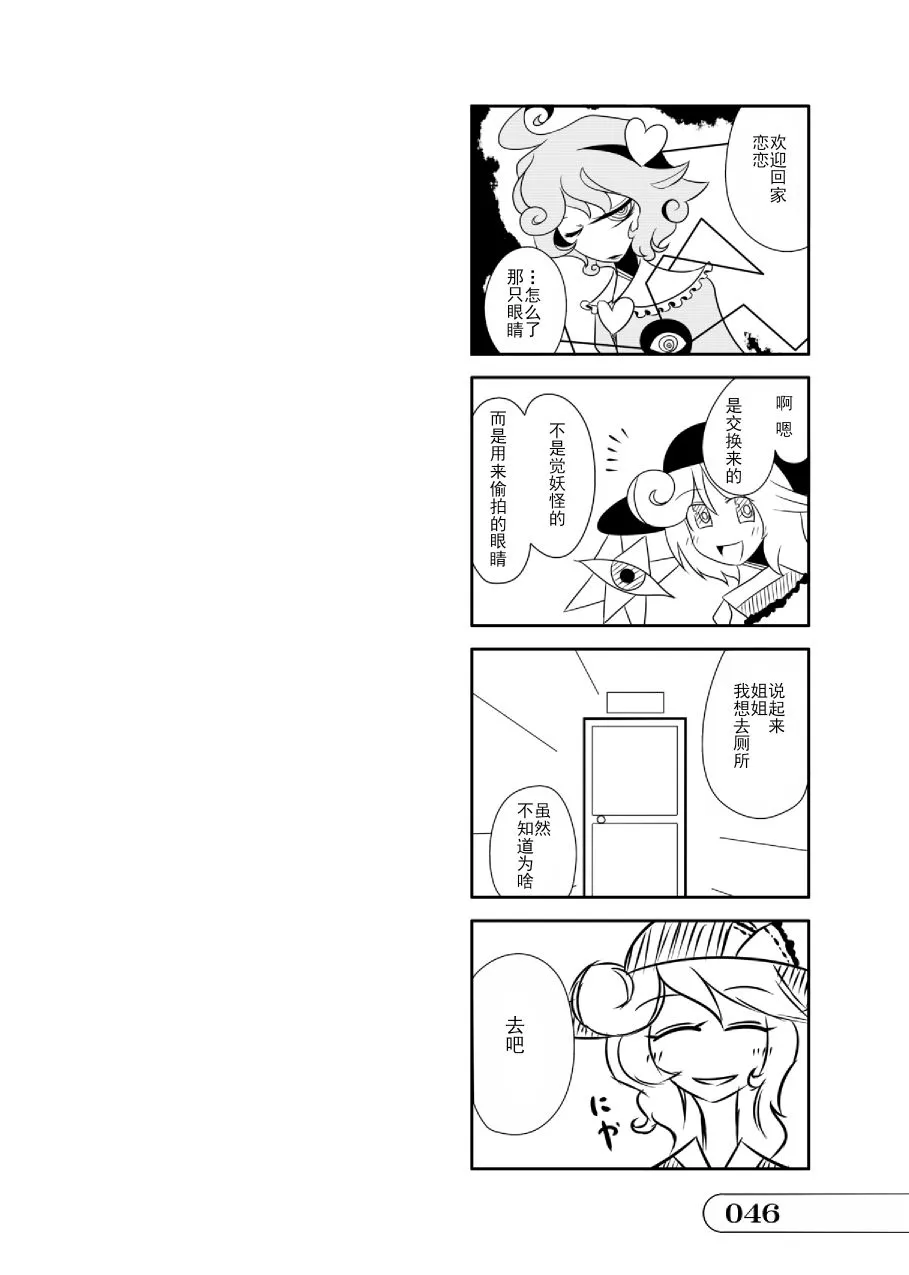 第01话 第46页