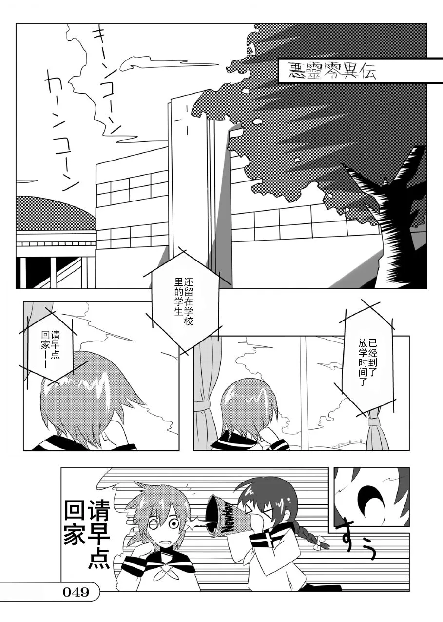 第01话 第49页