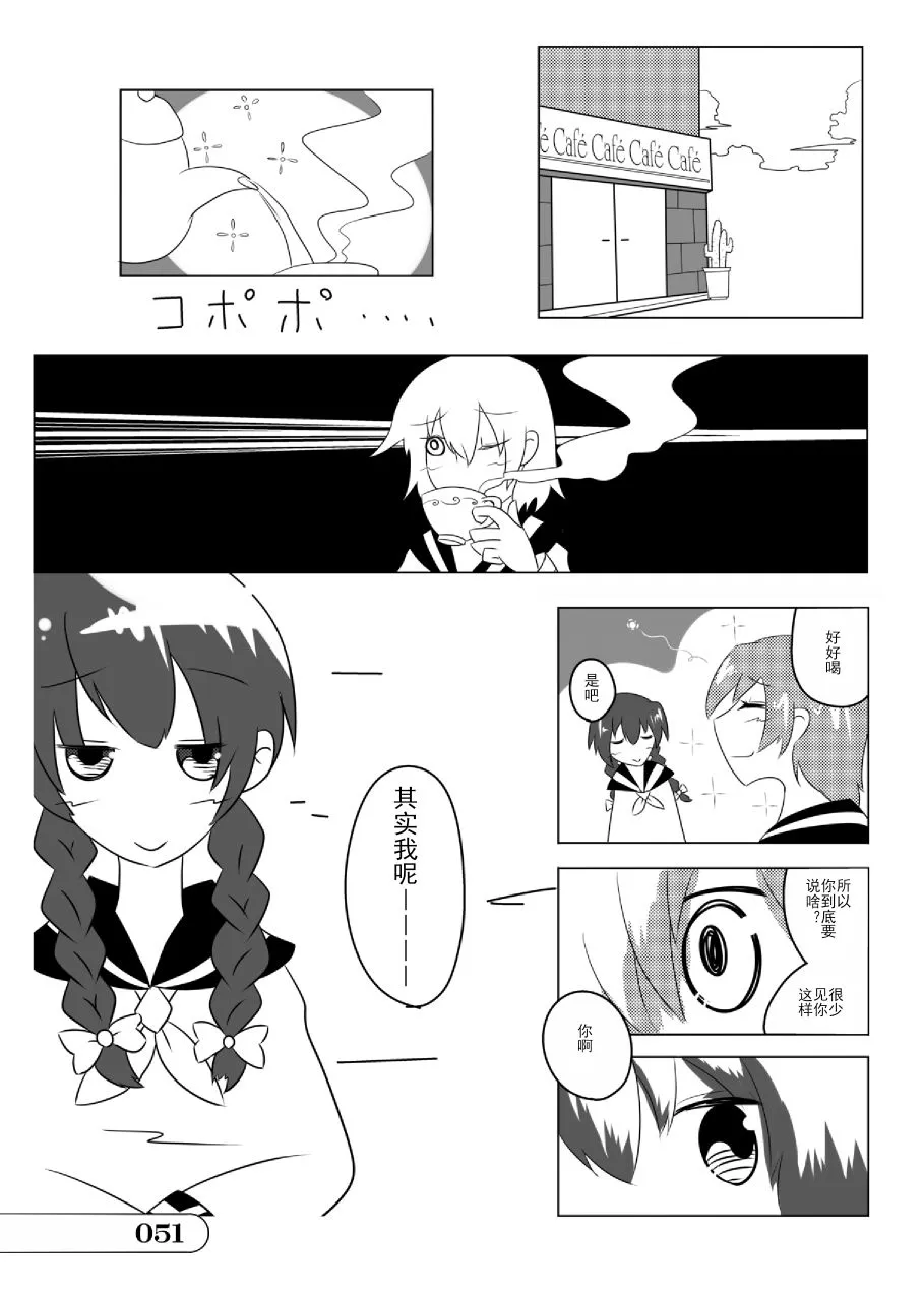 第01话 第51页
