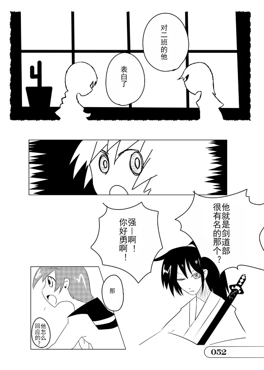 第01话 第52页