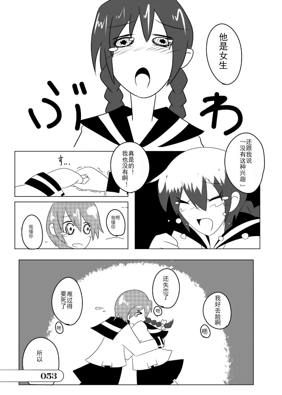 第01话 第53页
