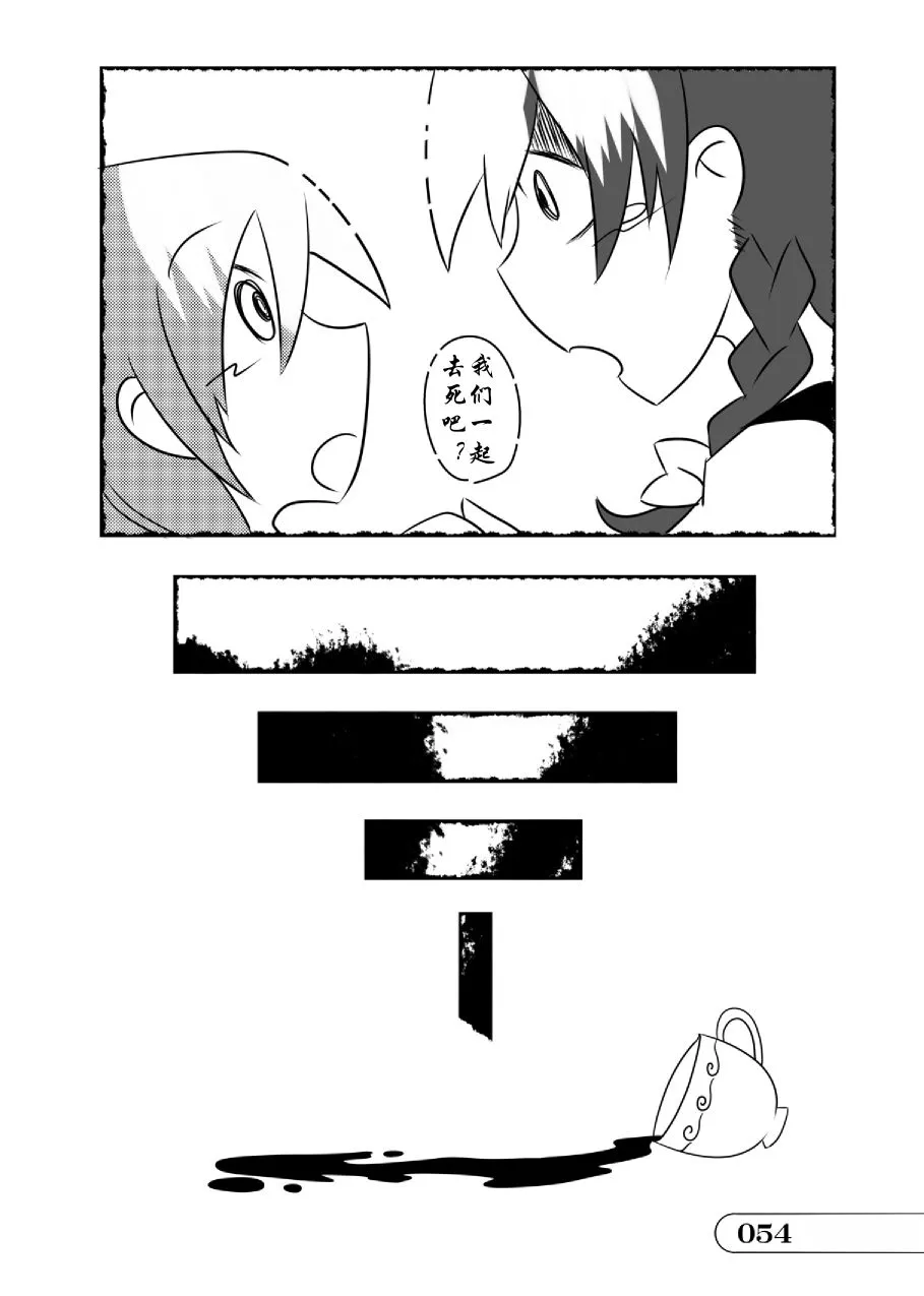 第01话 第54页