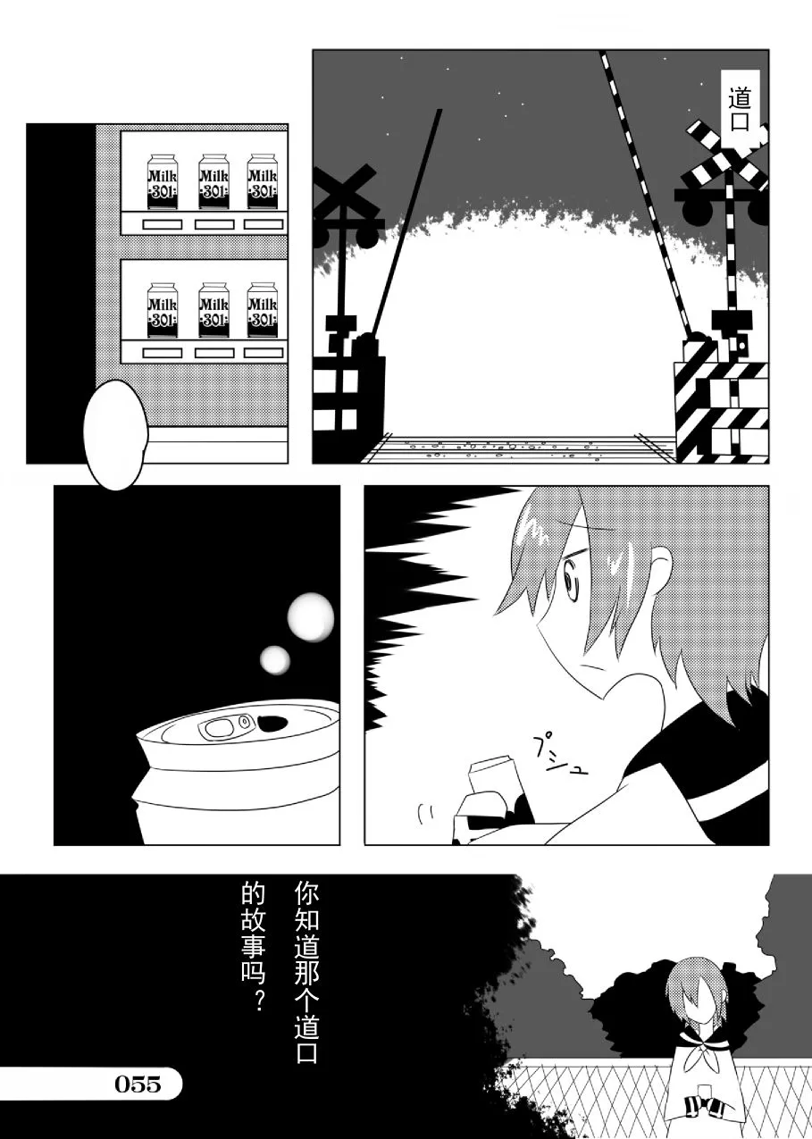 第01话 第55页