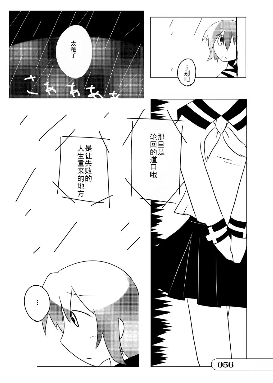 第01话 第56页