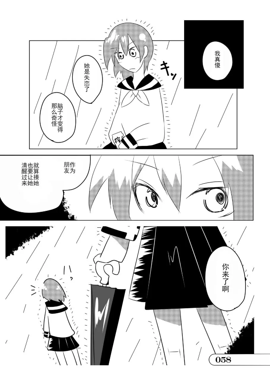 第01话 第58页