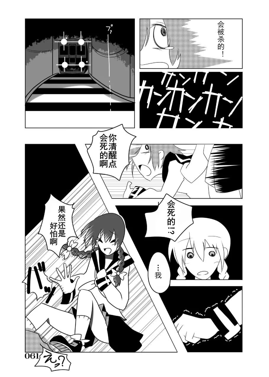 第01话 第61页
