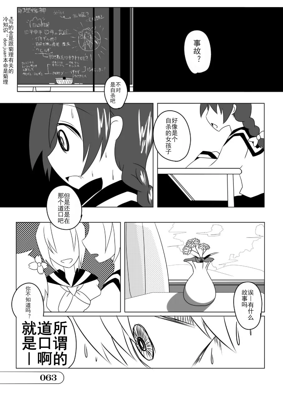 第01话 第63页