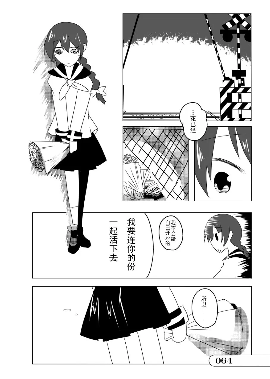 第01话 第64页