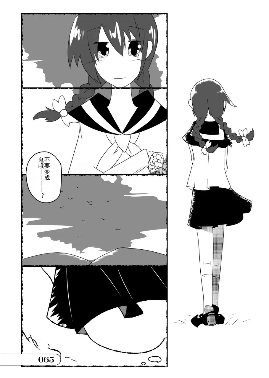 第01话 第65页