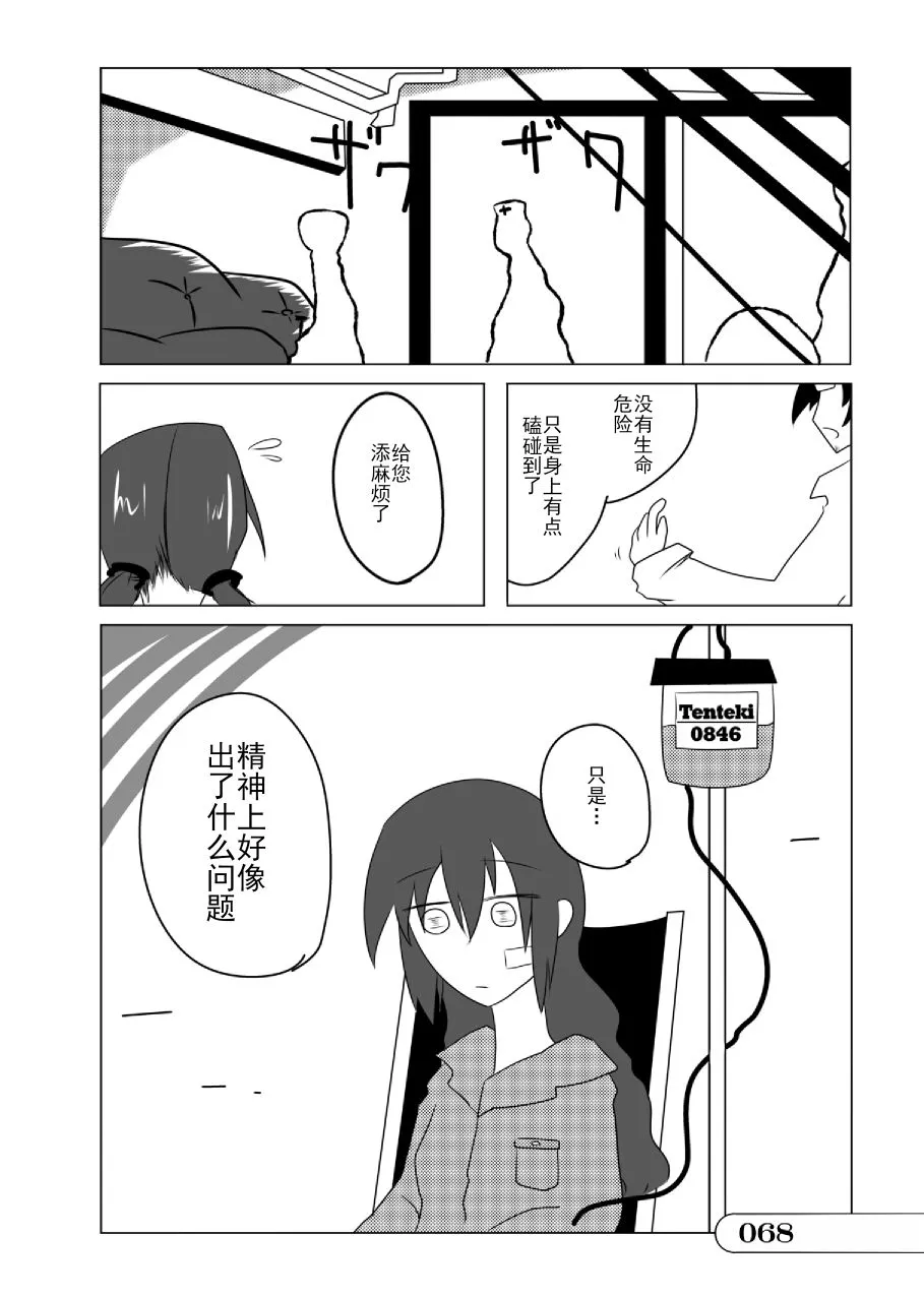 第01话 第68页
