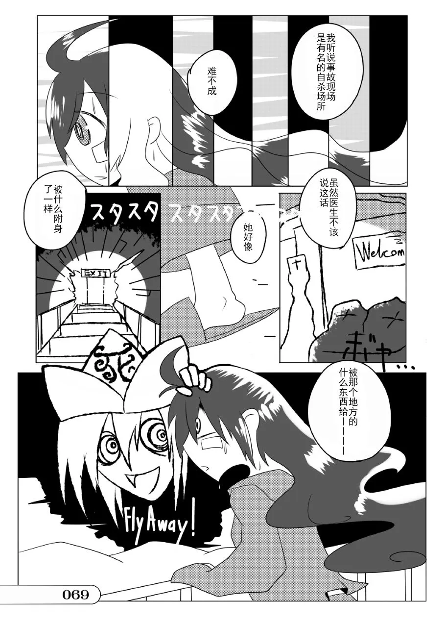 第01话 第69页