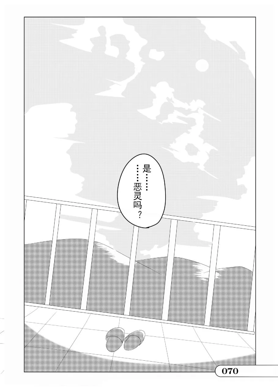 第01话 第70页