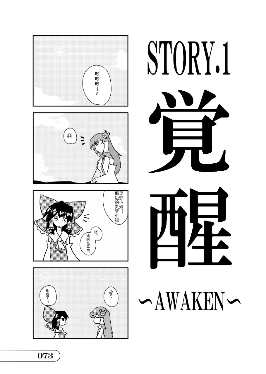 第01话 第73页