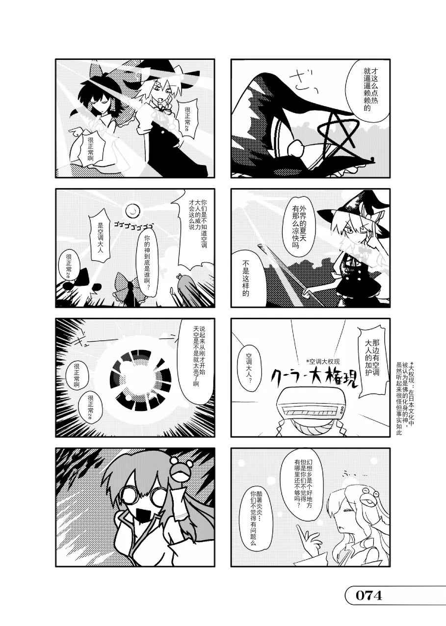第01话 第74页