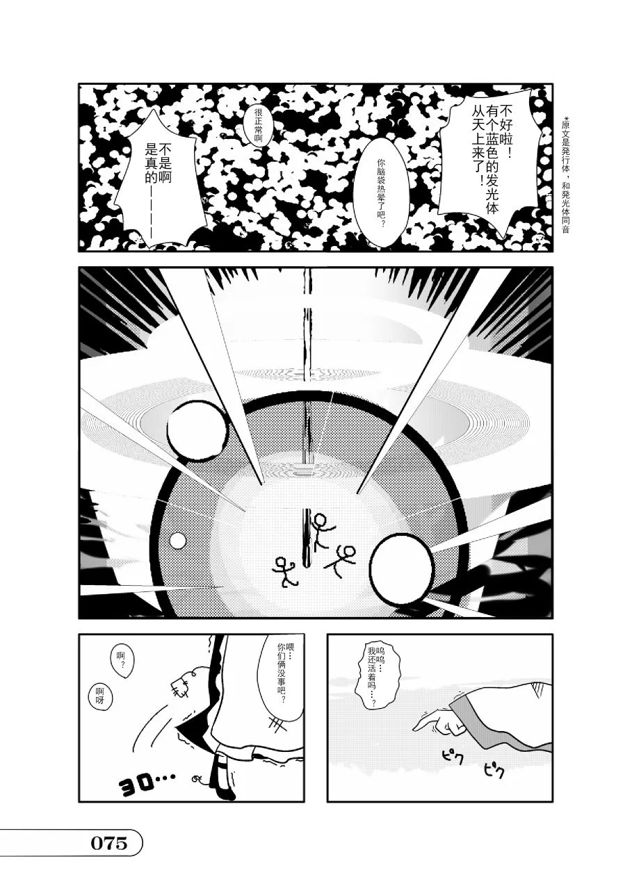第01话 第75页