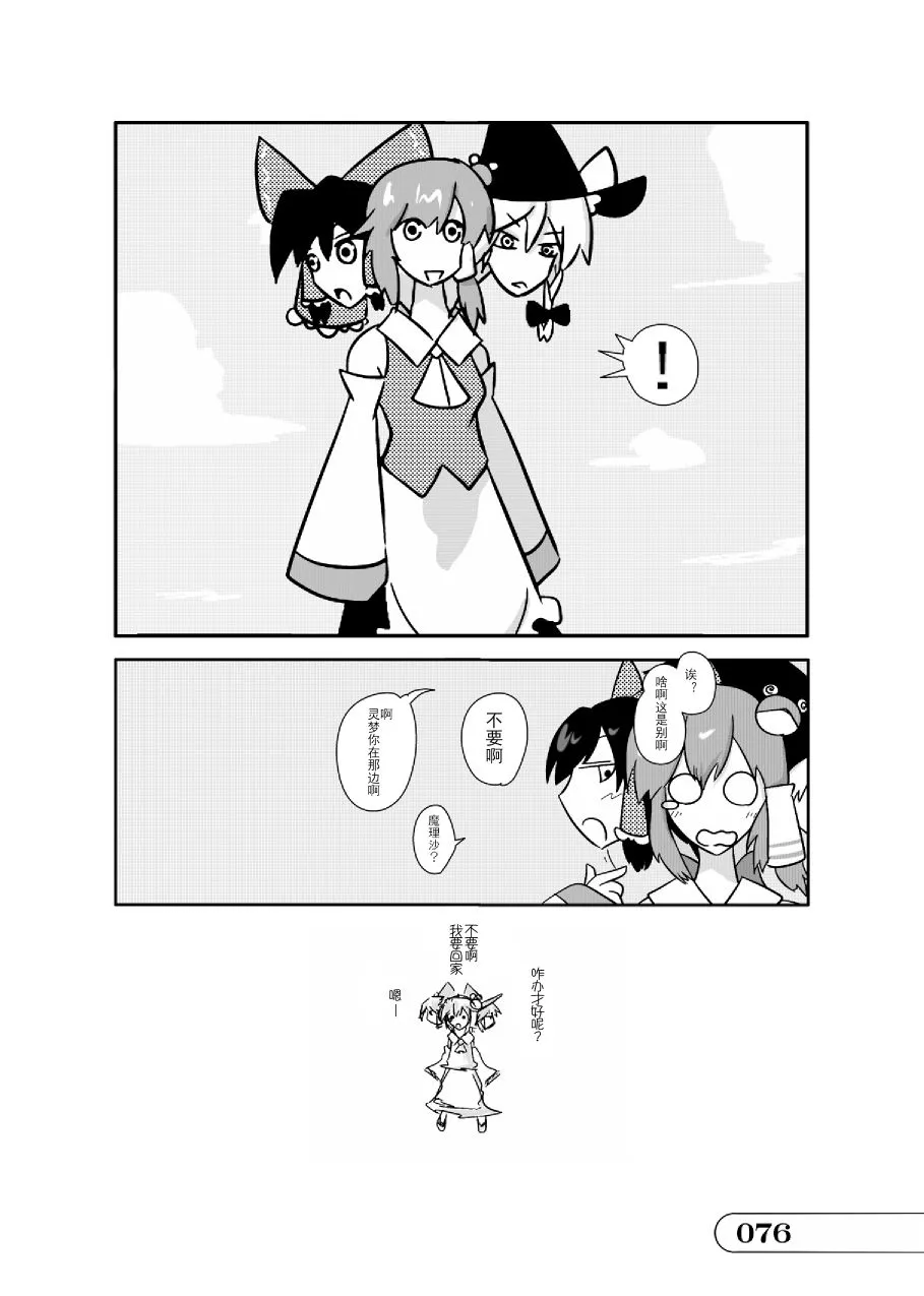 第01话 第76页