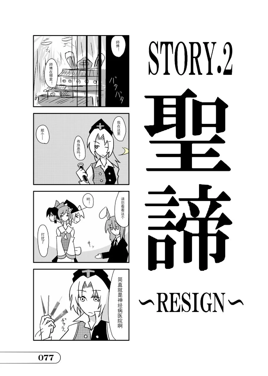 第01话 第77页