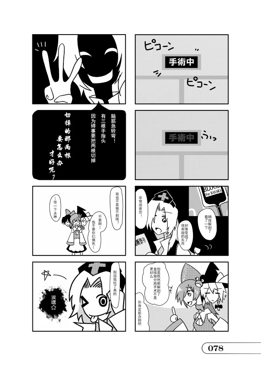 第01话 第78页