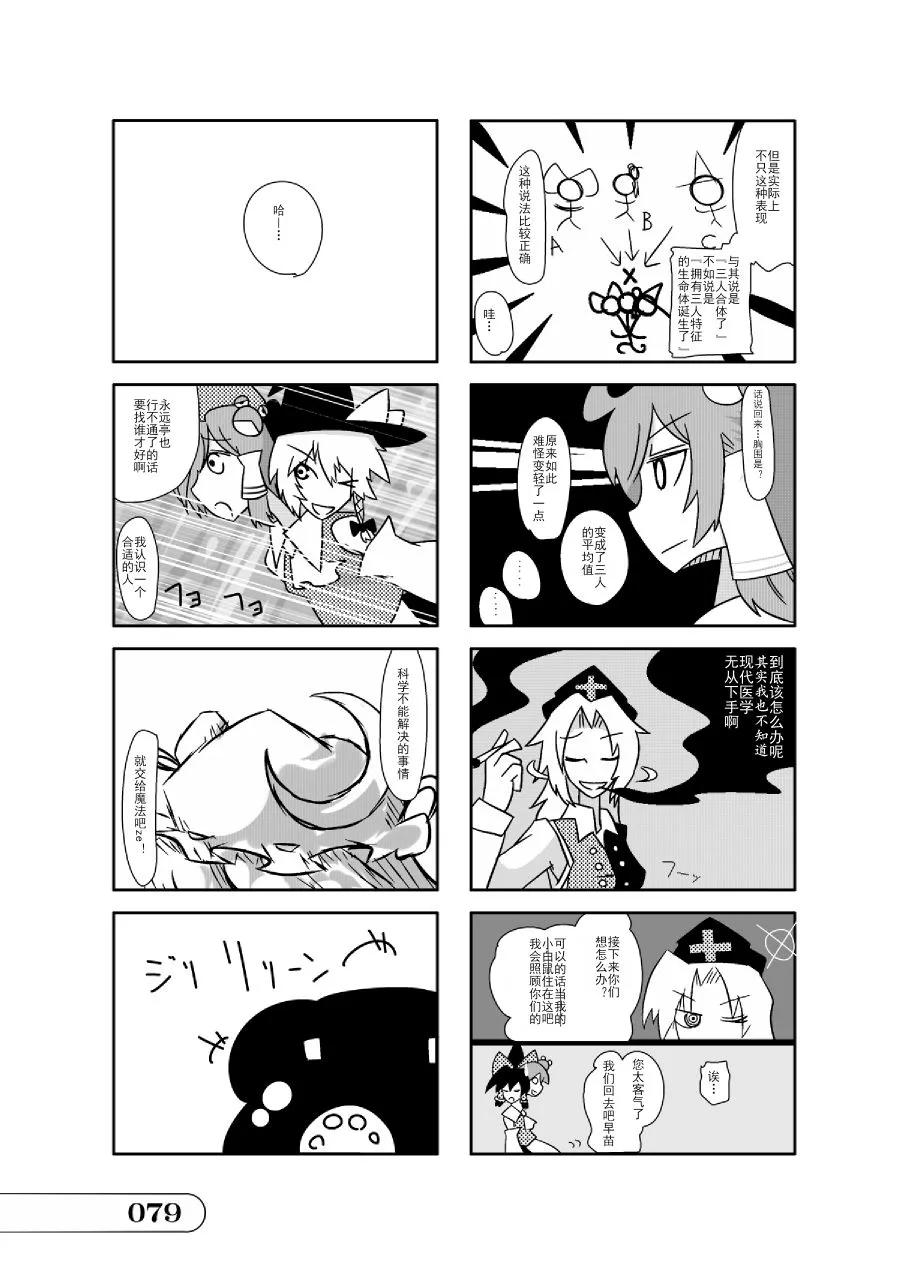 第01话 第79页