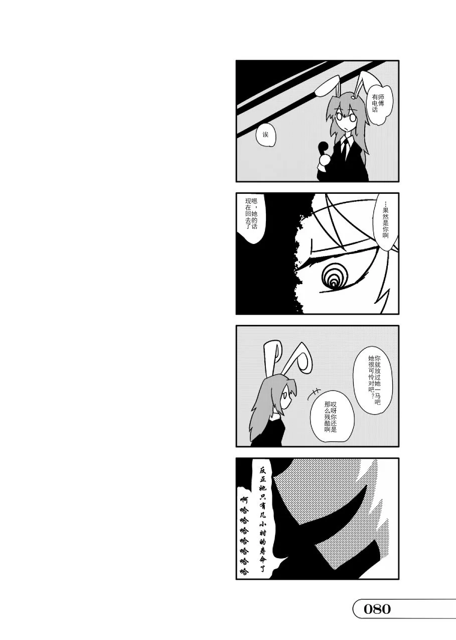 第01话 第80页