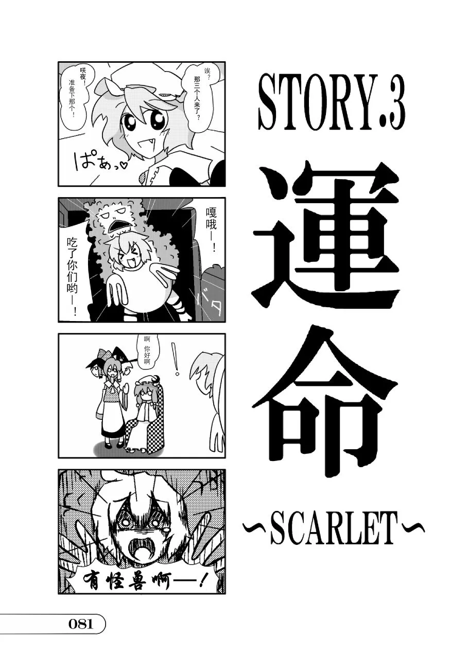 第01话 第81页