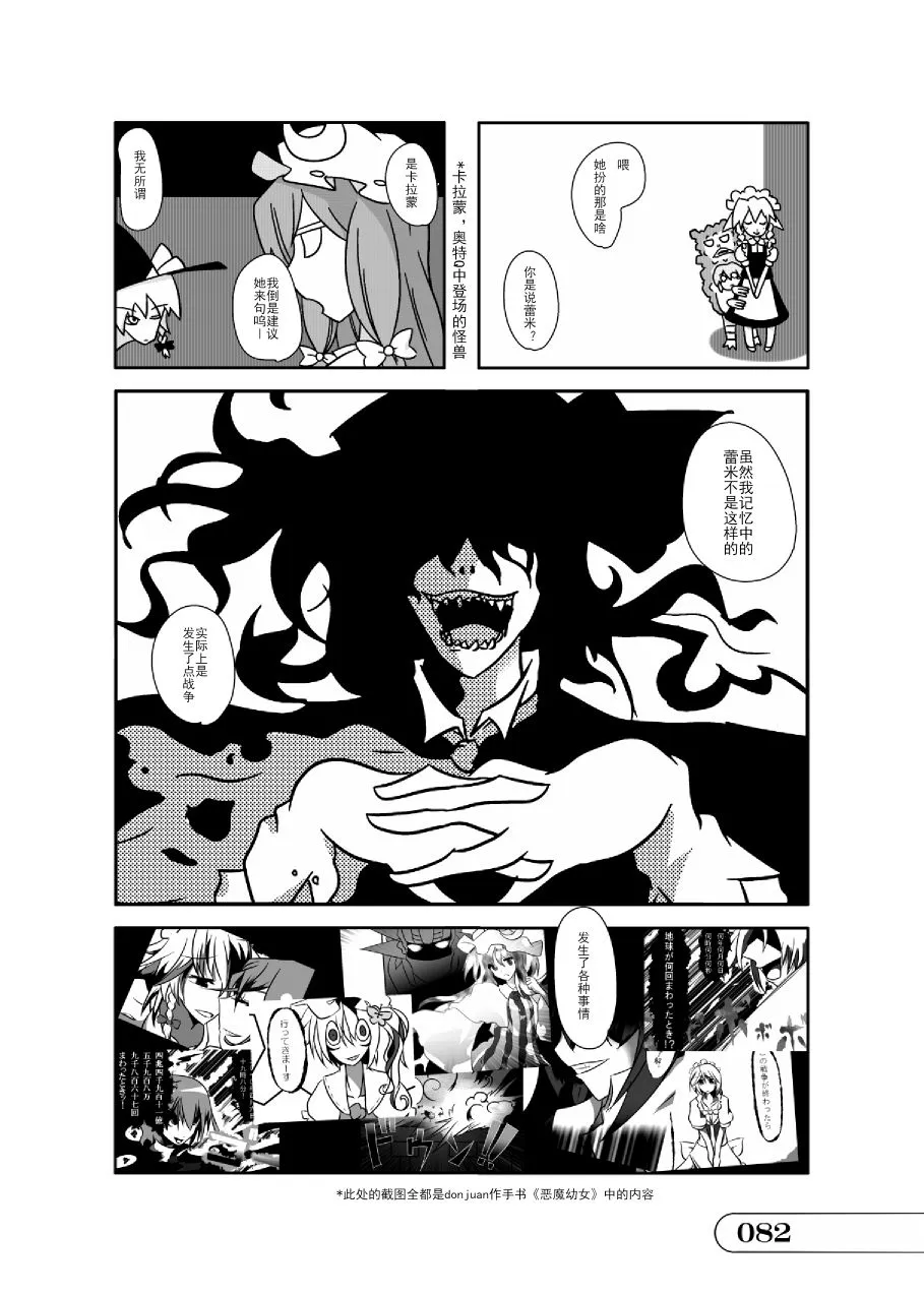 第01话 第82页