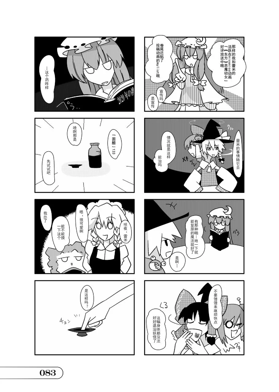 第01话 第83页