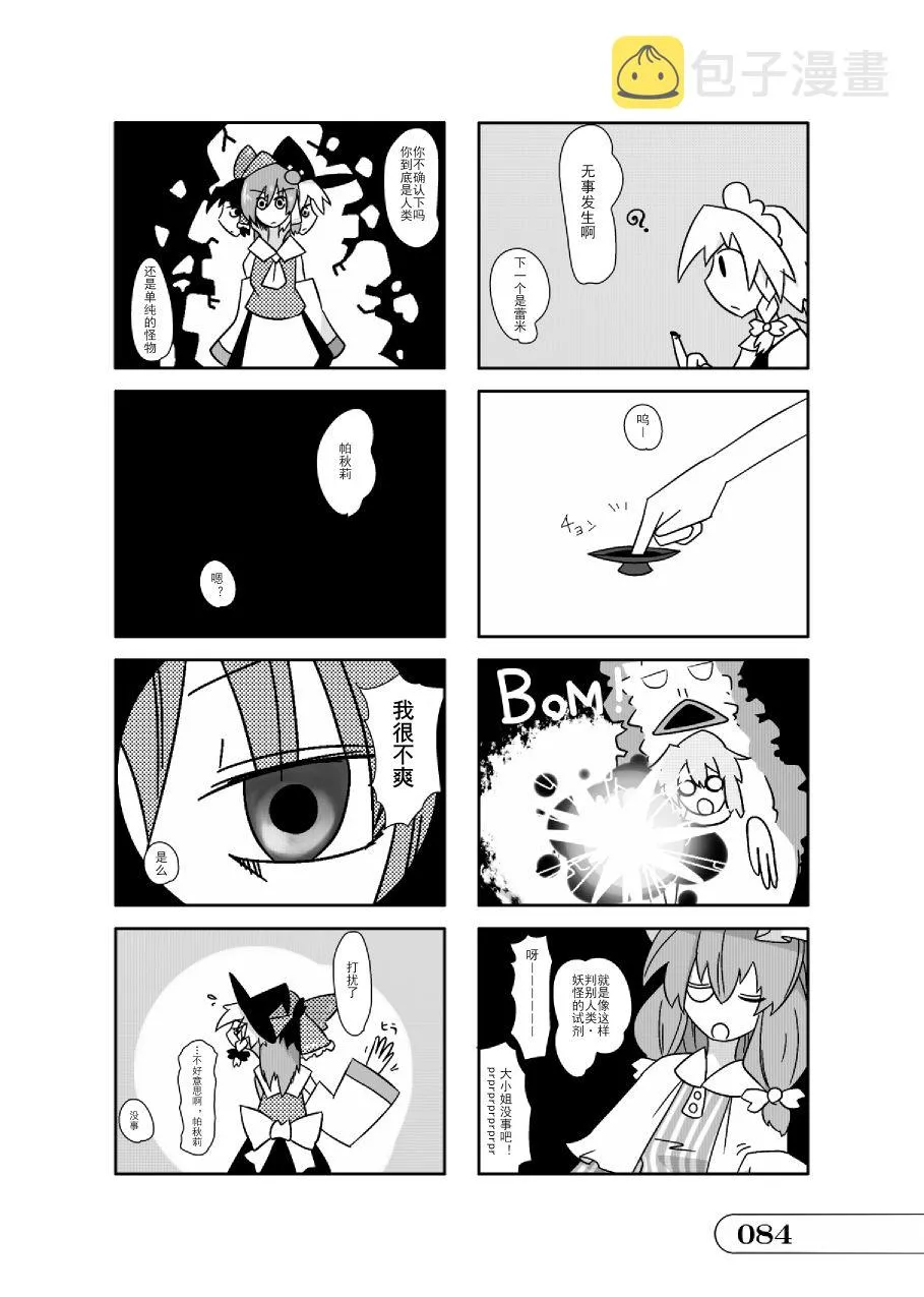 第01话 第84页