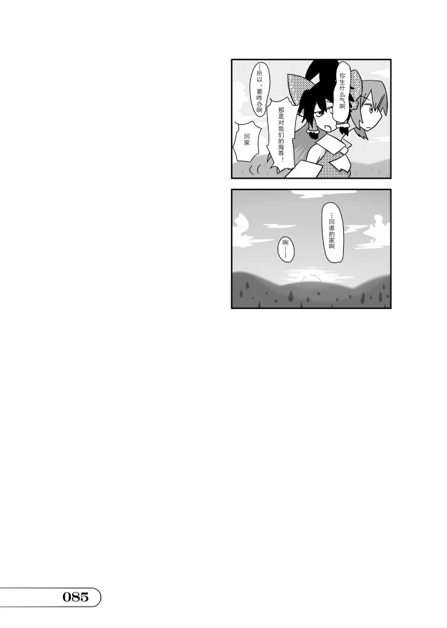 第01话 第85页