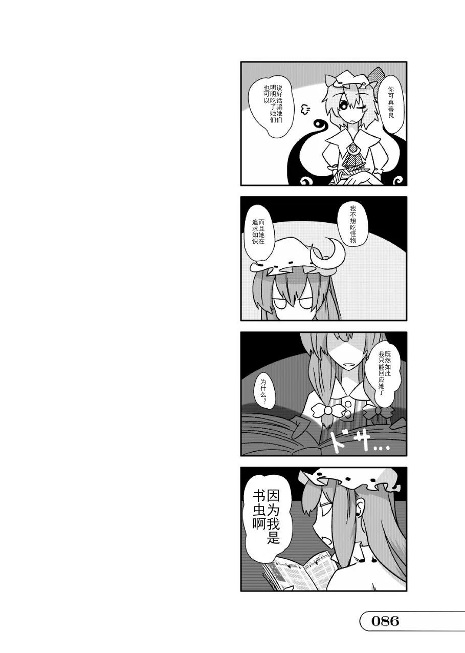 第01话 第86页