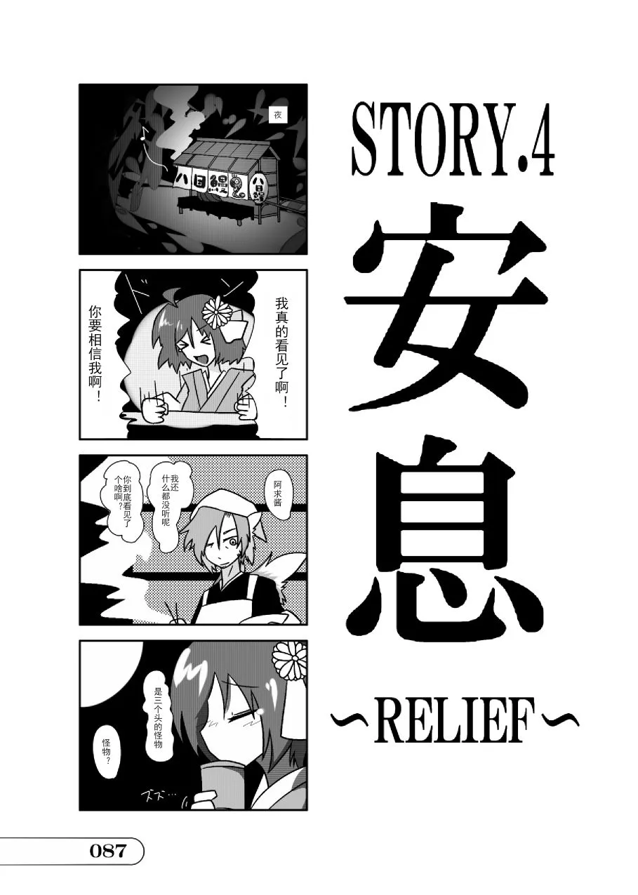 第01话 第87页